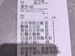 -廖川菜(金虹桥店)