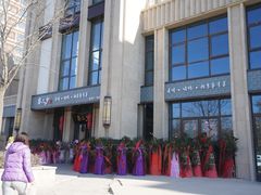 门面-娄三少·老北京春饼烤鸭家常菜(富力又一城店)