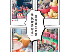 -花姨·老电影院果汁冰(88号店)