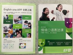 -英孚教育青少儿(长安中心)