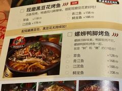 -鱼上·烤鱼(万象城店)