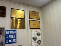 -鲁包面