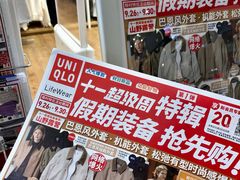 -优衣库(广州恒宝广场店)