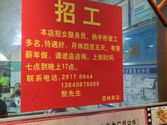 -荔林食店(西华路店)