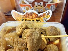 -老day牛杂(官也街总店)