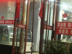 门面-颜记铁板烧(农民巷店)