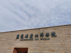 -盘龙城国家考古遗址公园