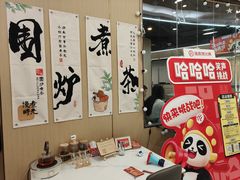 -海底捞火锅(凯德广场店)