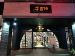 -钟书阁