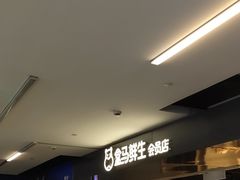 -盒马鲜生(馥邦国际店)