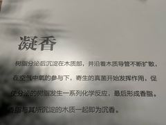 -中国沉香文化博物馆