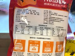 -十三朝牛馍王擀面皮(骡马市店)