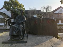 -鲁镇
