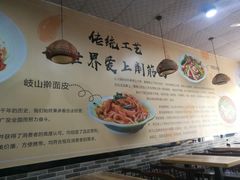 -毛大碗西府削筋面(土门店)