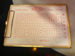 菜单-誉八仙茶室酒楼(新天地店)