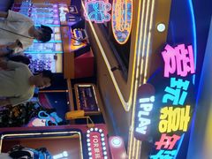 -爱玩嘉年华(江北一店)