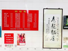 -老赵面店(大西路店)