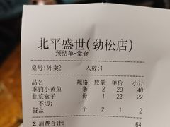 -北平盛世·新京菜·北京烤鸭(劲松·双井店)