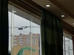-三毛鱼庄(威连路店)