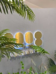 -八佰伴8008星级形象店