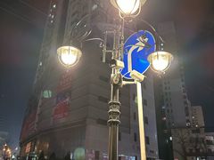 -喝丢一只鞋海鲜烧烤·海肠捞饭(东关街店)