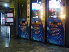 -万达影城(长沙婚庆公园中国巨幕店)