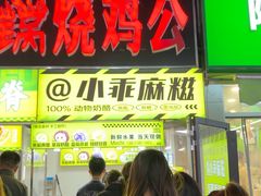 -荷兰街