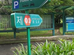 -南沙蒲洲花园
