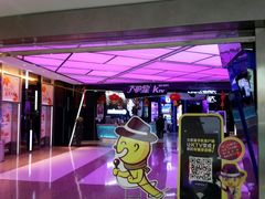 -糖潮量贩KTV(高新万达广场店)