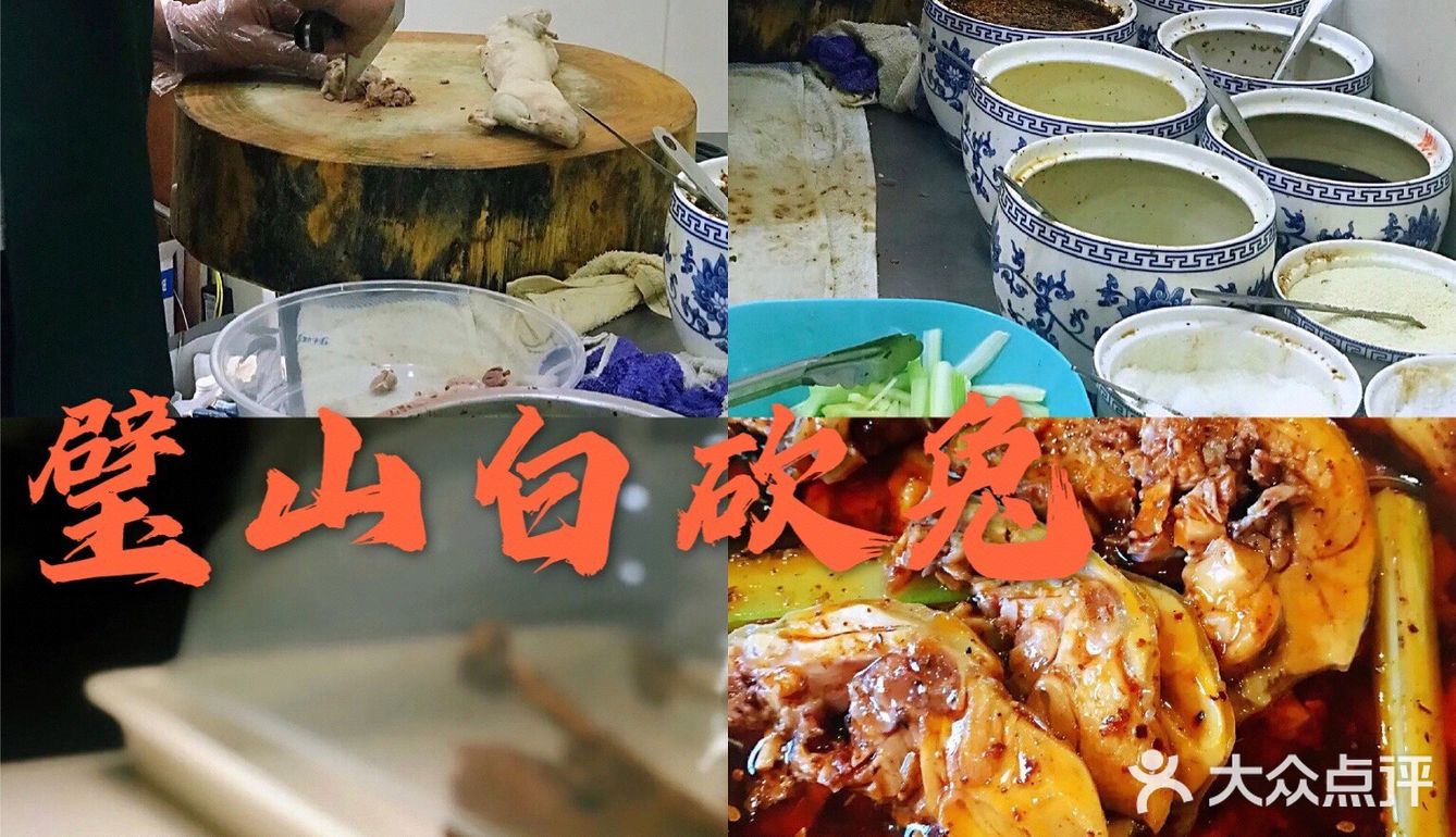用白砍兔的作料拌凉皮