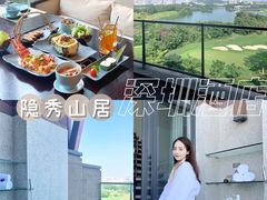 -深圳隐秀山居酒店