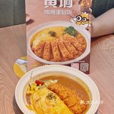 均价30！超实惠的蛋包饭🍳