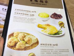 -百福麵家(新馬路店)