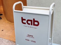 -tab(天河南店)