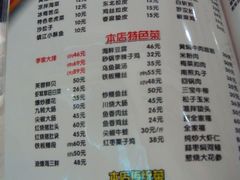 菜单-砂锅李(九江路店)