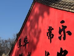 -秦岭终南山世界地质公园翠华山景区