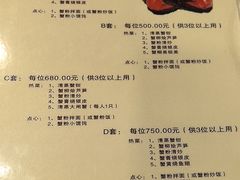 -新光酒家方亮蟹宴(黄浦店)