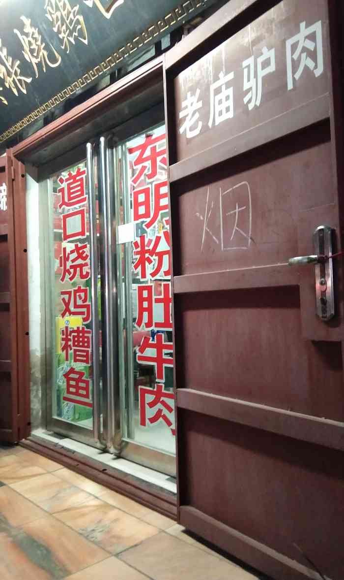 张存有烧鸡店-"环境还可以的,烧鸡的口感还是比较喜欢吃的.