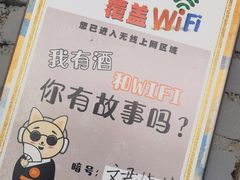 -文君烧烤(崂山店)