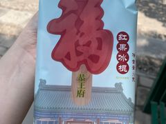 -恭王府博物馆