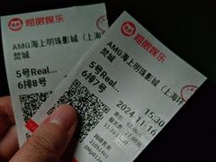-AMG海上明珠影城(上海环球港RealDCinema店)