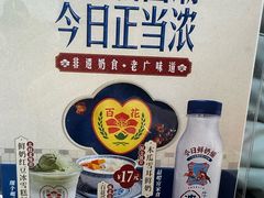 -百花传统甜品店(原址店)