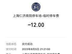 -上海交通大学医学院附属仁济医院(南院)