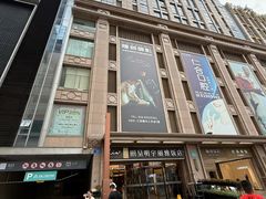 -成都明宇丽雅饭店