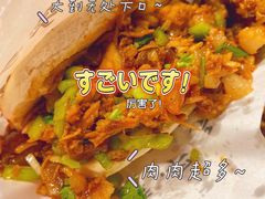 -超级大馍王肉夹馍