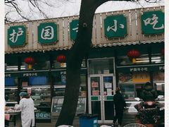 -护国寺小吃(新街口店)