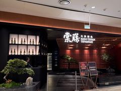 -龙湖杭州滨江天街