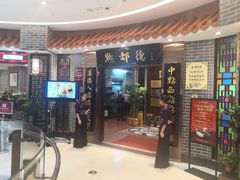 门面-点都德(千灯湖环宇城店)