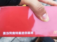 -麦当劳(乳山路店)