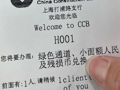 -中国建设银行(上海卢湾支行)